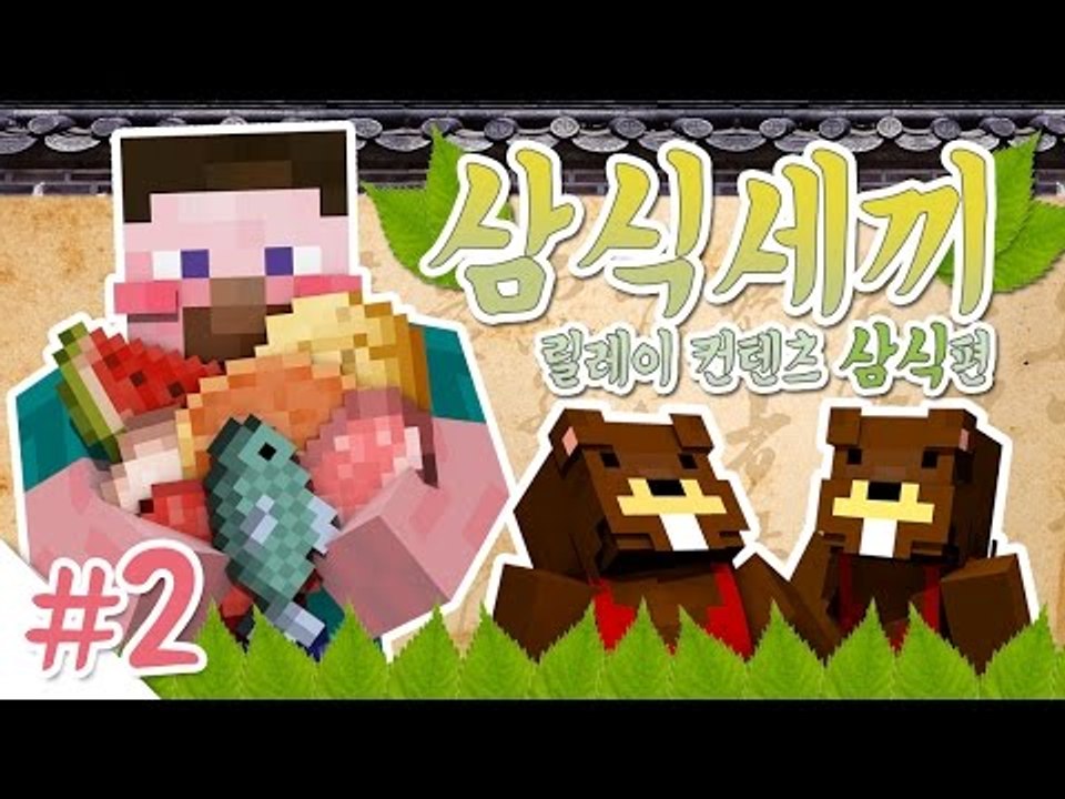양띵 [밥은 먹고 다니냐? 굶는 거 아니지? '삼식세끼' 2편 / 릴레이 컨텐츠 삼식...