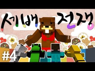 양띵 [새해 복 많이 받으세요! 닉네임 바꾼 삼식의 첫 컨텐츠! '세배전쟁' 4편 / 릴레이 컨텐츠 삼식편] 마인크래프트 Loot Bags Mod