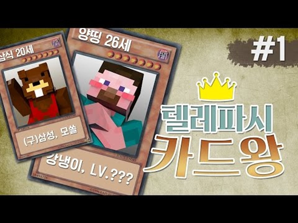 양띵 [나의 텔레파시를 받아줘! 텔레파시 카드왕 1편 / 릴레이 컨텐츠 서넹편] 마인...