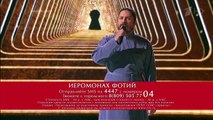 Отец Фотий - Григорий Лепс - Лабиринт (Голос 4 Финал)