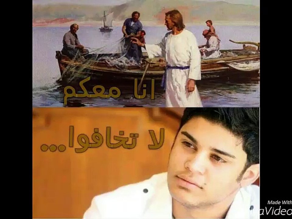 Ramy chemaly, رامي الشمالي 'فرحي يا يسوع'