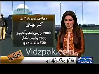 How much is actually being spent on VIP Protocol ?? SAMAA NEWS Report