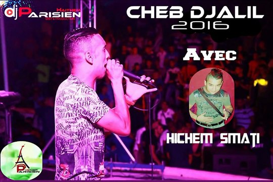 Cheb Djalil Avec Hichem Smati 2016 - twahachtek (éXcLu) {HaiTheM PariSien}