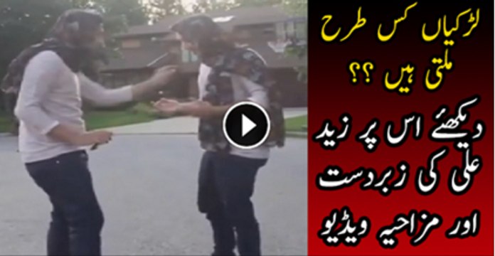 How Girls Meet Check out this Hilarious Video of Zaid Ali