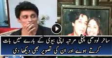 Sahir Lodhi Talking About His Wife & Showing Her Picture For the First Time