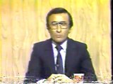 Tanda TVN Chile - Mayo 1982