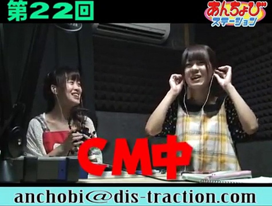 あんちょびステーション #22(動画編)