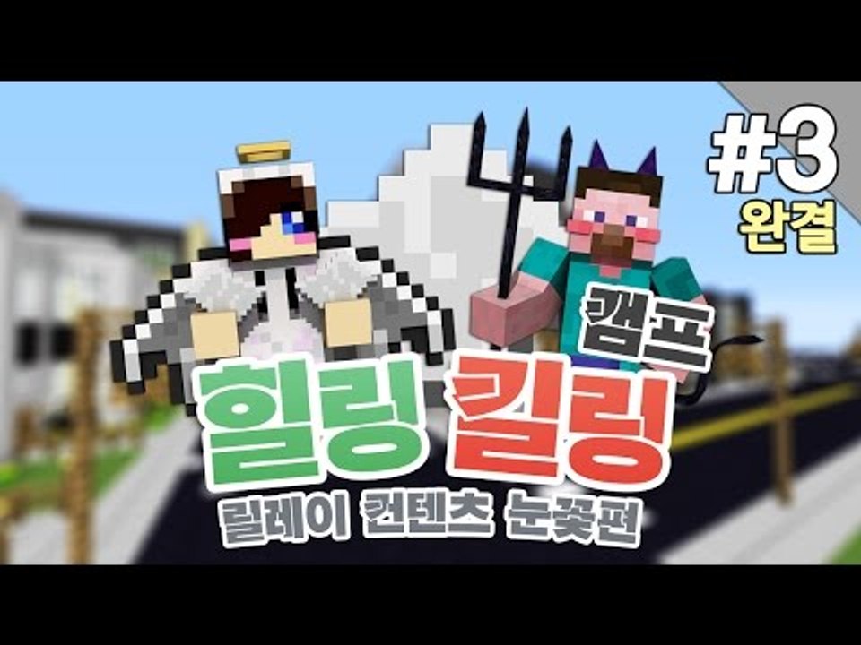 양띵 [솔직한 그들의 고백! 힐링캠프? 킬링캠프! 3편 *완결* / 릴레이 컨텐츠 눈...