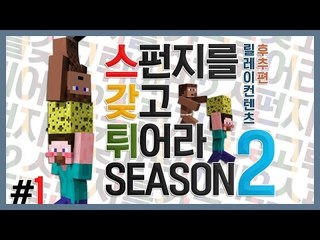 양띵 [스갖튀에 핵이 추가된다면? 스펀지를 갖고 튀어라 시즌2 1편] 마인크래프트 More Explosives Mod