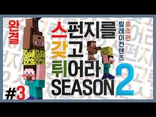 양띵 [스갖튀에 핵이 추가된다면? 스펀지를 갖고 튀어라 시즌2 3편 *완결*] 마인크래프트 More Explosives Mod