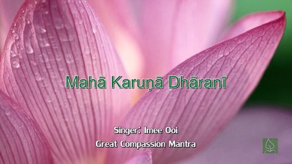 Mantra Of Avalokiteshvara - Imee Ooi (Karaoke with English meaning)