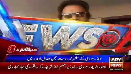Ary News Headlines - 25 December 2015 - 1800 - Pakistan News -> Must Watch