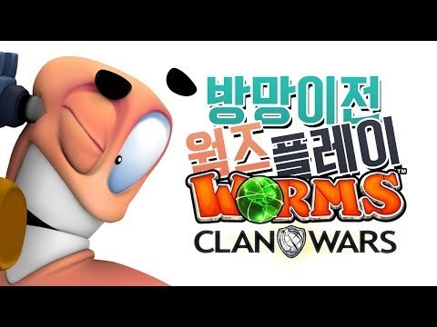 양띵 [좀 더 재밌게 플레이 해볼까? 양띵의 웜즈 클랜워즈! '방망이전'] WORMS CLAN WARS