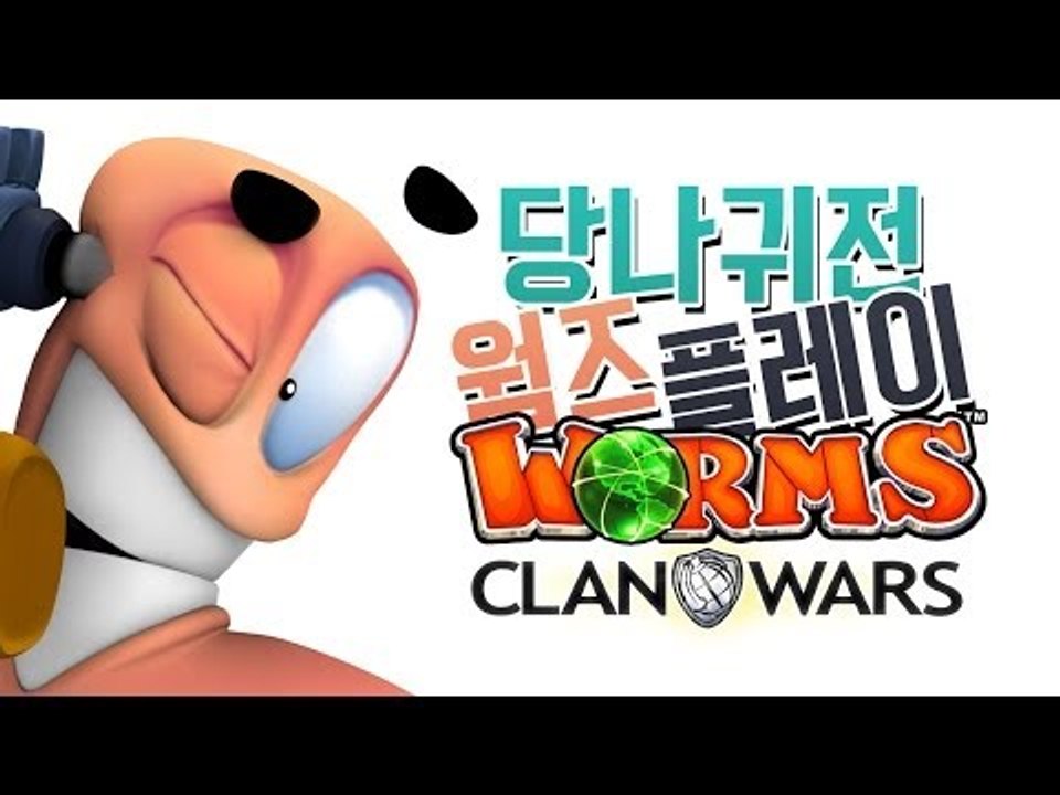 양띵 [좀 더 재밌게 플레이 해볼까? 양띵의 웜즈 클랜워즈! '당나귀전'] WORMS CLAN WARS