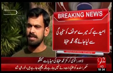 hafeez media talk