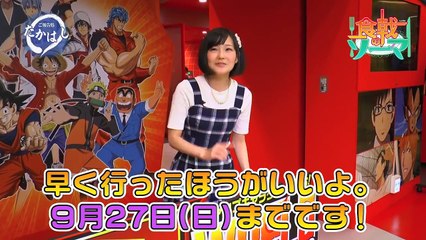 TVアニメ『食戟のソーマ』ご報告処たかはし 第4回 ＠J-WORLD編