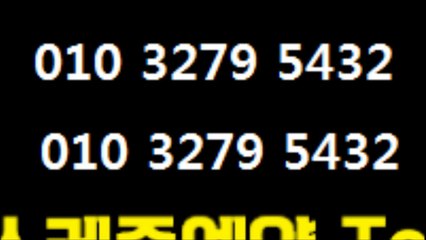 ACE대전안마〔 ０１０-３２７９-５４３２〕둔산안마, 유성안마,월평안마,대전전지역안마