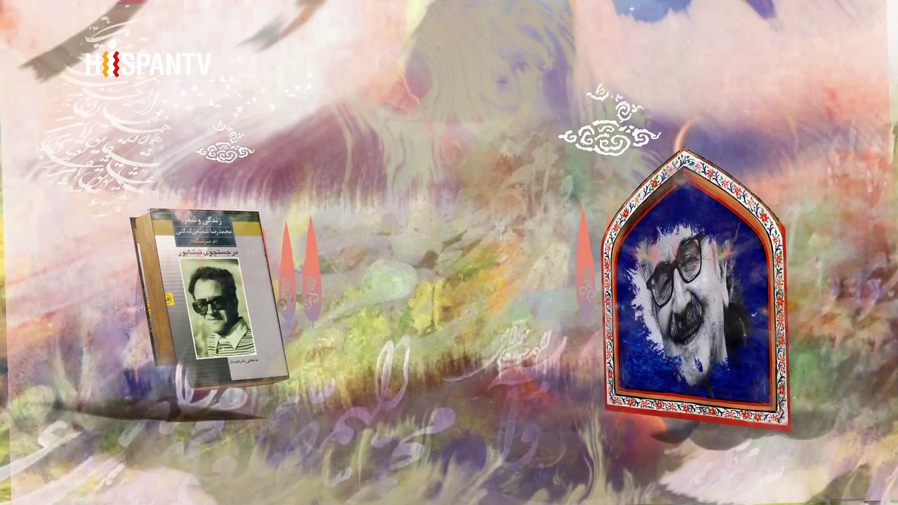 Oasis Literario - Mohammad Reza Shafií Kadkani - 01