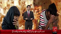 Lahore Hawa Ki Beti Pr Zulm – 26 Dec 15 - 92 News HD