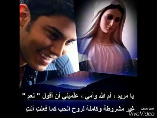 Ramy chemaly, رامي الشمالي 'يا مريم يا أم الله'