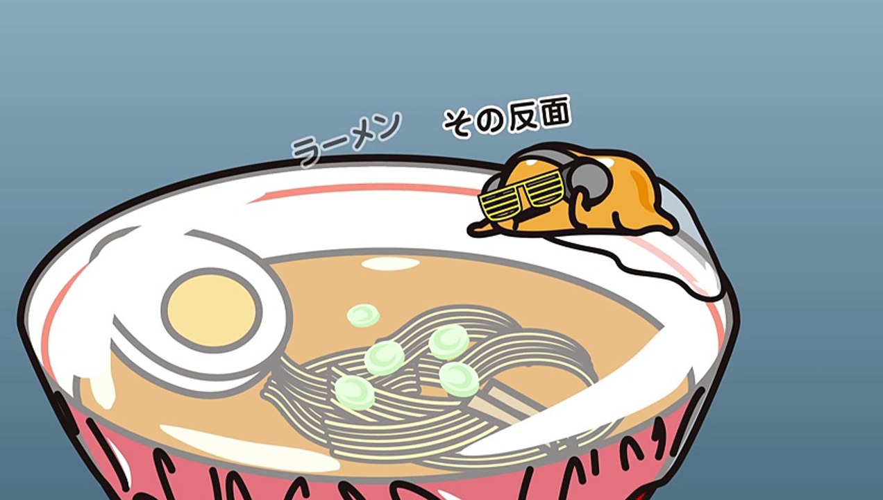 ぐでたま ショートアニメ 第356話「ぴんとはった2」（9-2放送）