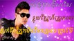 [Non-Stop] Preap Sovath Old Song - Khmer Old Song Collection - Preap Sovath