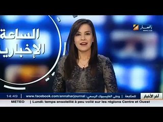 إفتتاح الطبعة الـ 17 للصالون الوطني للصناعة التقليدية الصحراوية