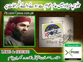 SUNION K LIYE AIK PAIGHAM MUSIC LAGANE WALON K NAAM