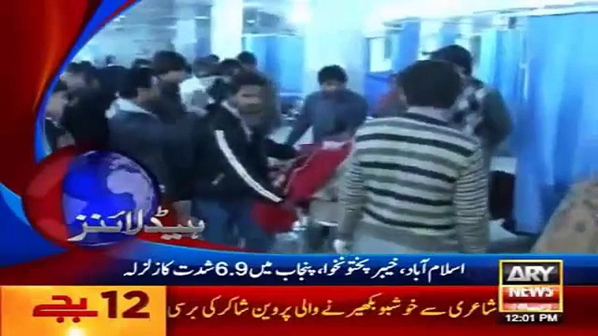 Ary News Headlines - Pakistan News 26 December 2015