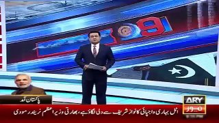 Ary News Headlines Narendra Modi Wish To Come In Pakistan After Kabul 26 December 2015