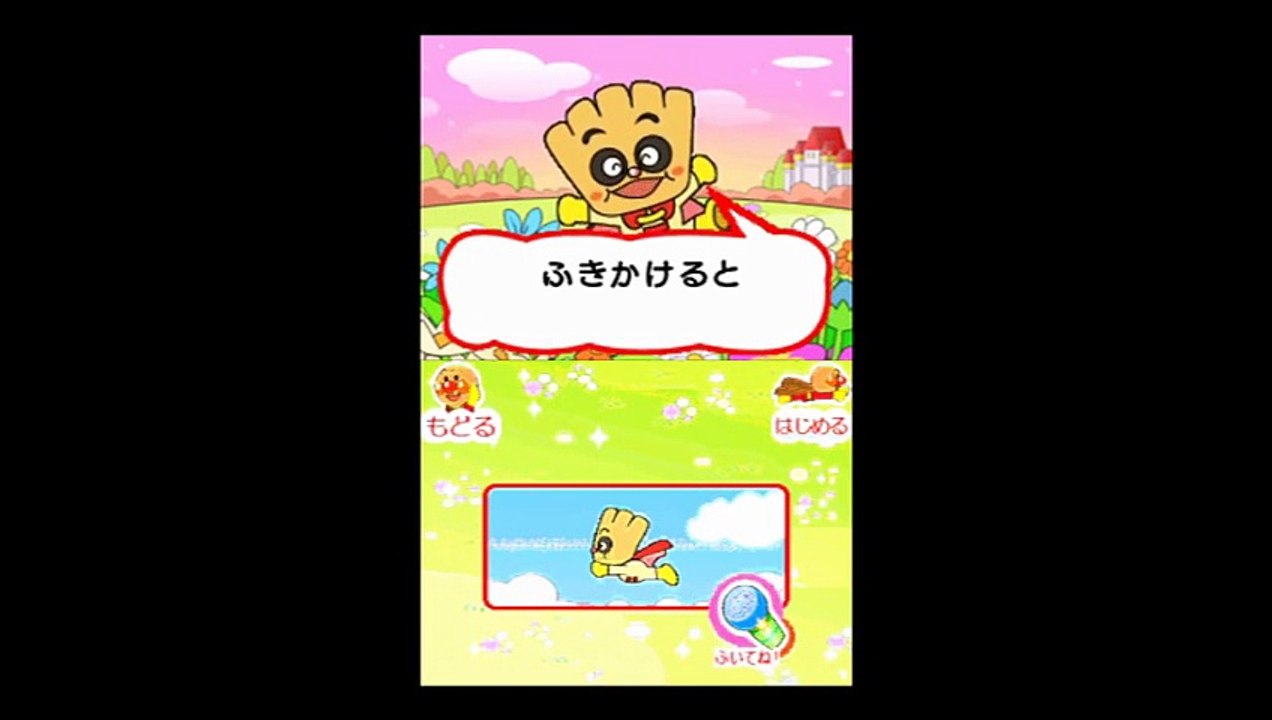 それいけ！アンパンマン ～じゅんばんふうせん～ あいうえお教室 anpanman japanese game