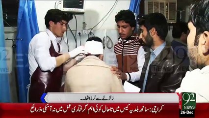 Watan-E-Aziz Laraz Utha – 26 Dec 15 - 92 News HD