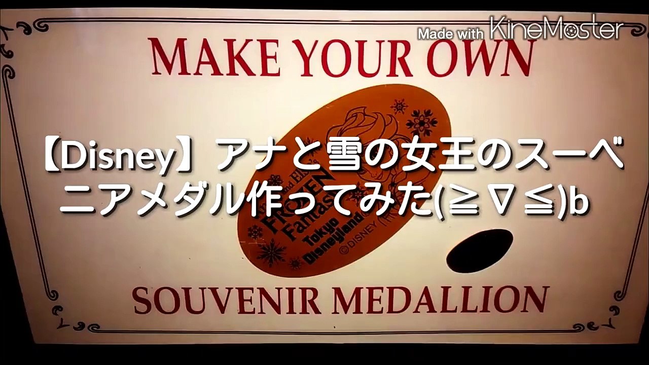 隠しスイッチ発見 ディズニー隠しスーベニアメダル激レア Dailymotion Video