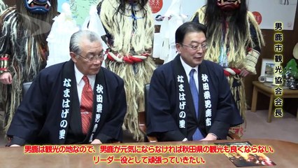 平成26年2月4日第51回「なまはげ柴灯まつり」PRキャンペーン