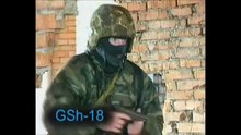Оружие Спецназа. ГШ-18