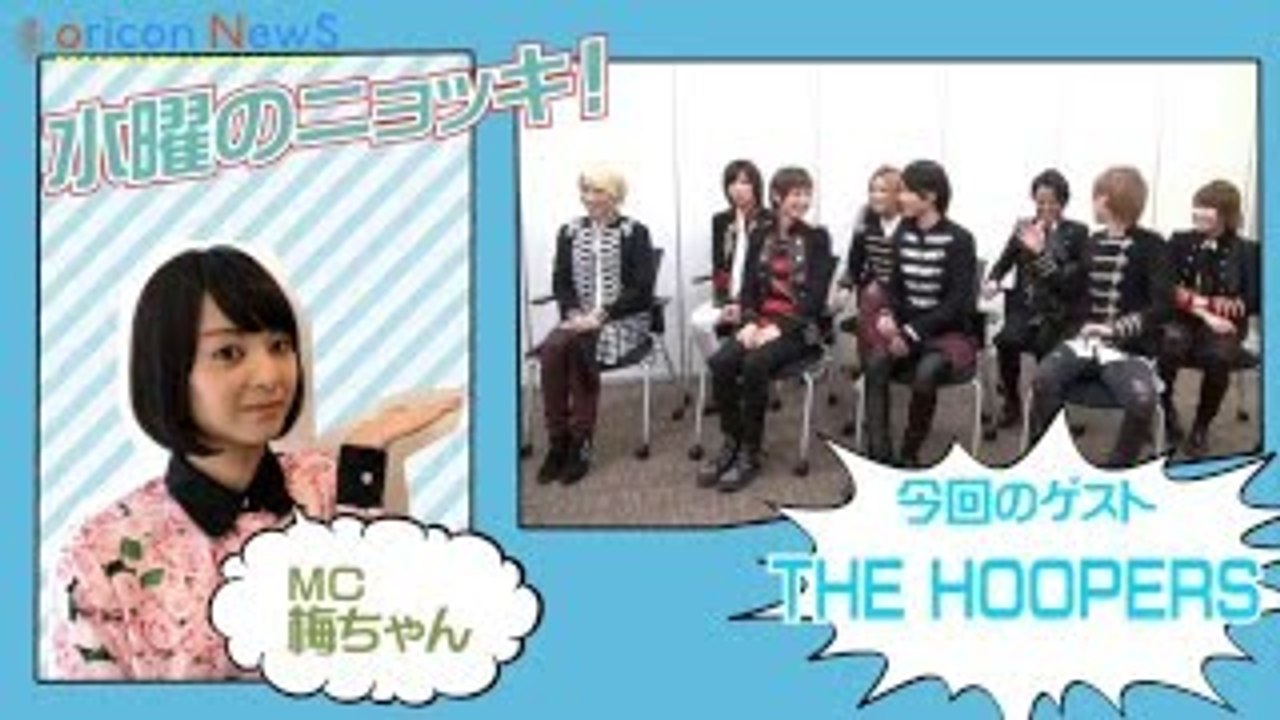 注目の“イケメン女子”グループ・THE HOOPERS、デビュー秘話からメンバーの本音までぶっ...