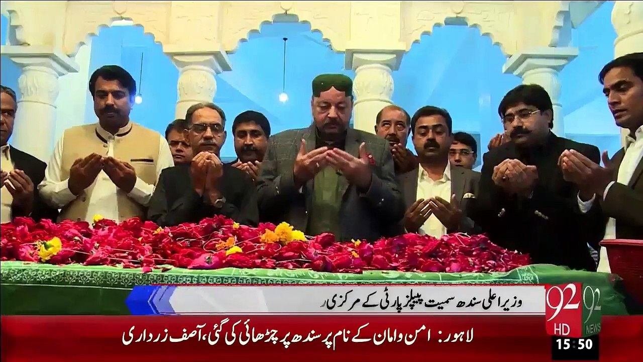Benazir Bhutto Ki 8th Barsi Ky Intazamat Akhri Marahil Main – 26 Dec 15 - 92 News HD