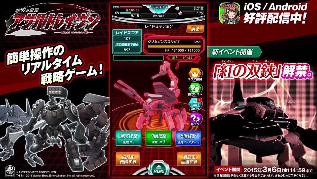 ゲーム『境界の黒翼 アサルトレイヴン』プレイ動画