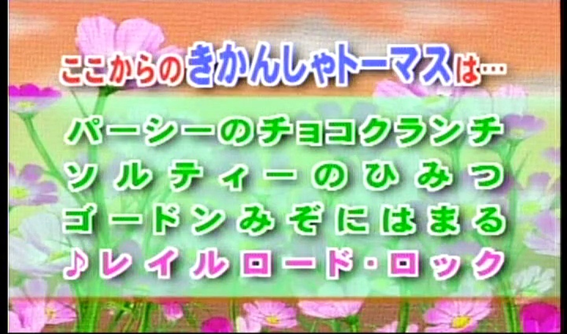 チルドレンタイム 04年10月3日 動画 Dailymotion