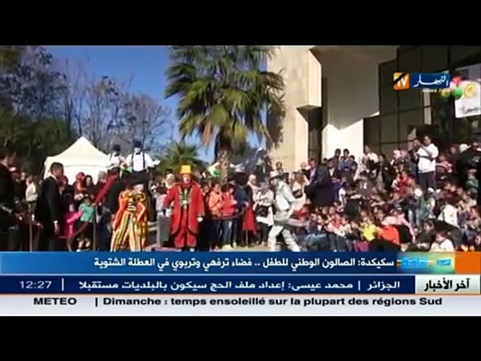 سكيكدة- الصالون الوطني للطفل.. فضاء ترفيهي و تربوي في العطلة الشتوية
