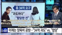 151224 KHJ YTN　news 字幕