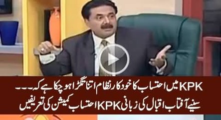 Contractors in KP are now scared to take contracts from govt department due to hard accountability system in Province