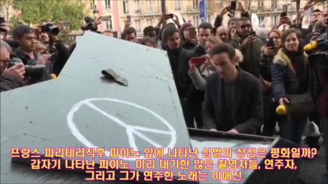 프랑스 파리테러와 피스(Peace)심벌의 또 다른 의미,NWO영화 치어리 포인트(Cheery Point)이매진(Imagine) 뮤비+일루미나티(Illuminati) 가이드 [CRAMV(T.S.)-4]