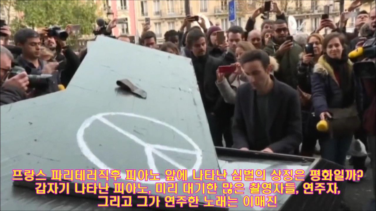 프랑스 파리테러와 피스(Peace)심벌의 또 다른 의미,NWO영화 치어리 포인트(Cheery Point)이매진(Imagine) 뮤비+일루미나티(Illuminati) 가이드 [CRAMV(T.S.)-4]