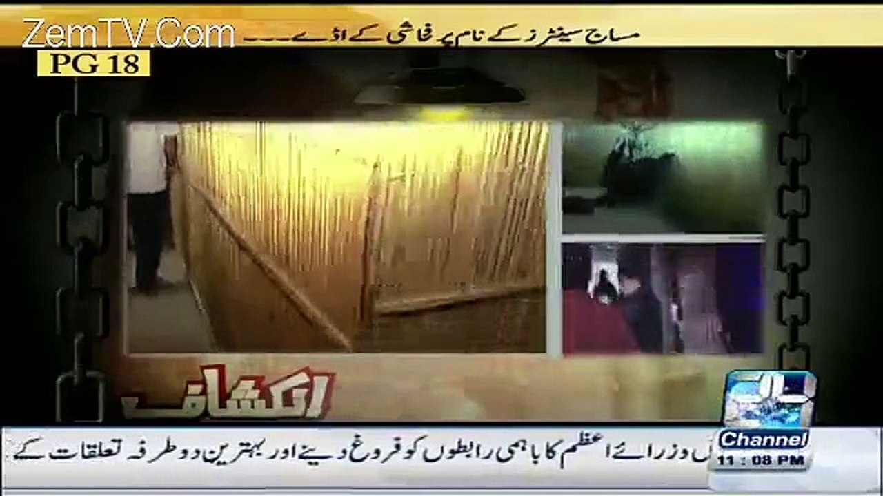 Exclusive Video Of Before & After Of Raid On Massage Parlor In Karachi