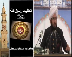 Sahibzada Sultan Ahmad Ali saying about the importance of 'Respect & Regards for Rasool Allah SAWW'