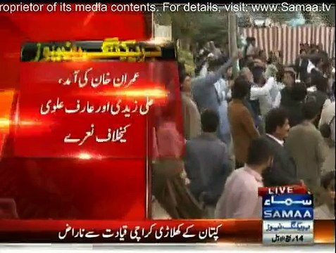 PTI workers chant slogan against Ali Zaidi & Arif Alvi during Imran Khan's arrival in Karachi