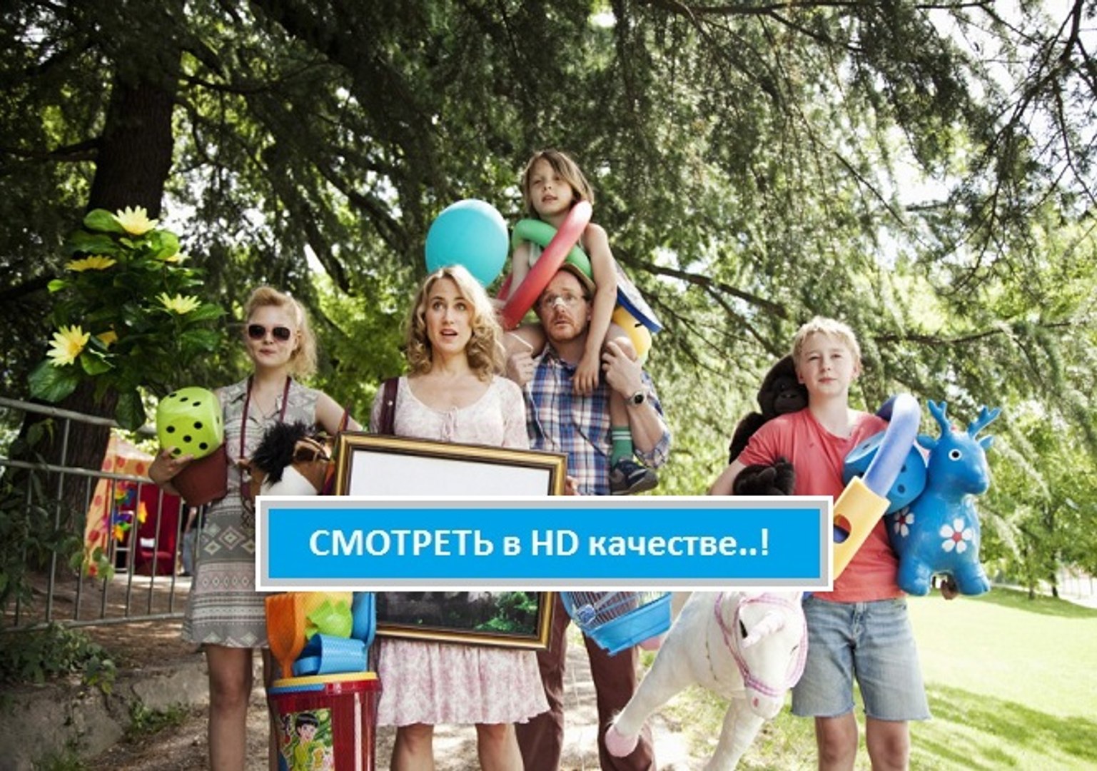 ⁣ВСЕ ВКЛЮЧЕНО 2: ГАЛОПОМ ПО ЕВРОПАМ 2015. Смотреть онлайн полный фильм в hd качестве