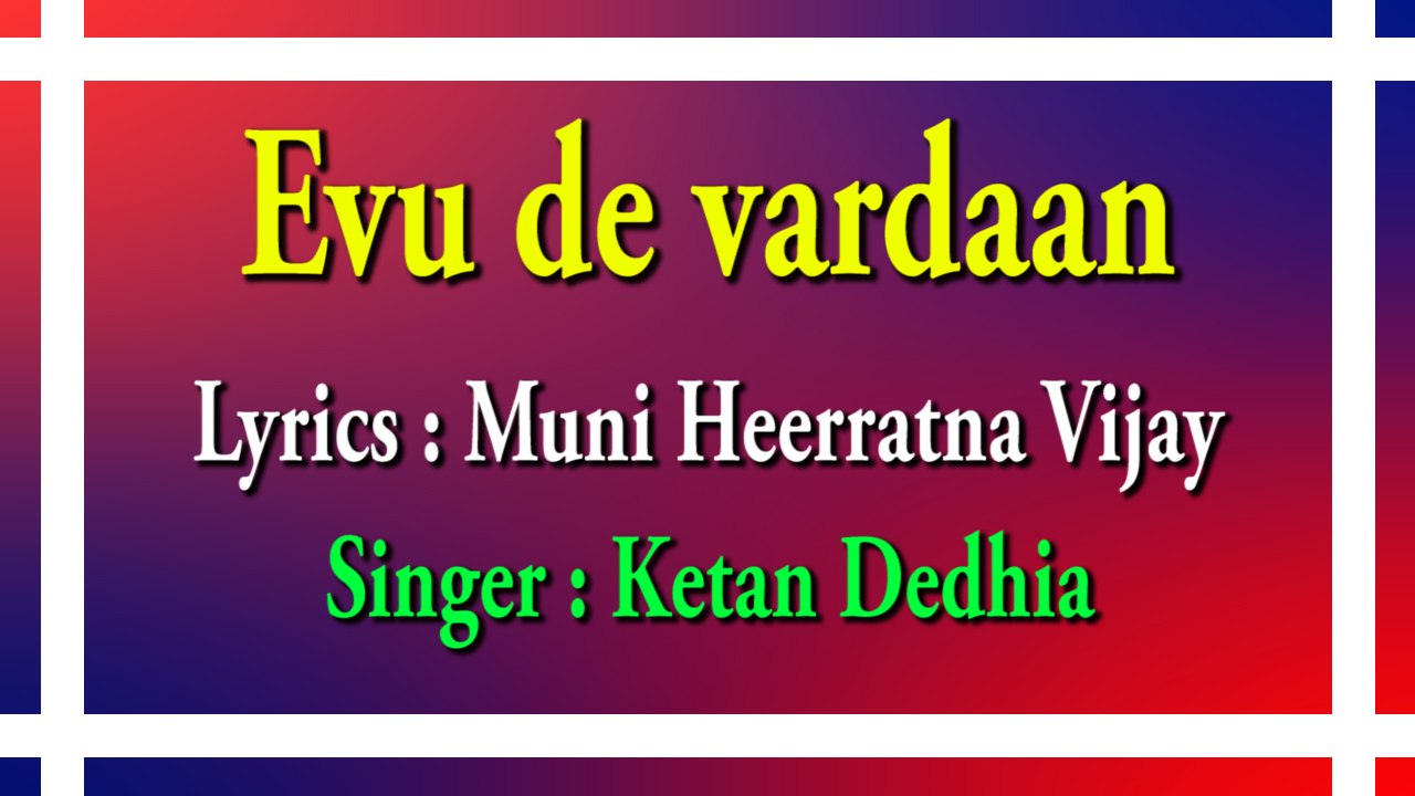 11 Evu de vardaan(motivational,spiritual,devotional,cultural,jainism,bhajan,bhakti,hindi,hindu,evergreen,way of god,art of living,song of soul,peace of mind,reply ofgod,gujarati,divotional,prayer,prarthana,worship,shanti,bhagwan ka jawab,parmatma)
