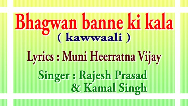 3. Bhagwan banne ki kala(motivational,spiritual,devotional,cultural,jainism,bhajan,bhakti,hindi,hindu,evergreen,way of god,art of living,song of soul,peace of mind,reply ofgod,gujarati,divotional,prayer,prarthana,worship,shanti,bhagwan ka jawab,parmatma)